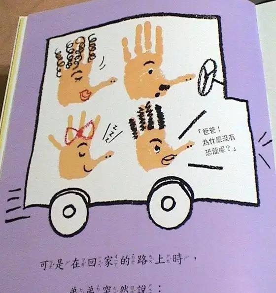 孩子在家用手掌就可以印出来的绘本值得家长们借鉴收藏