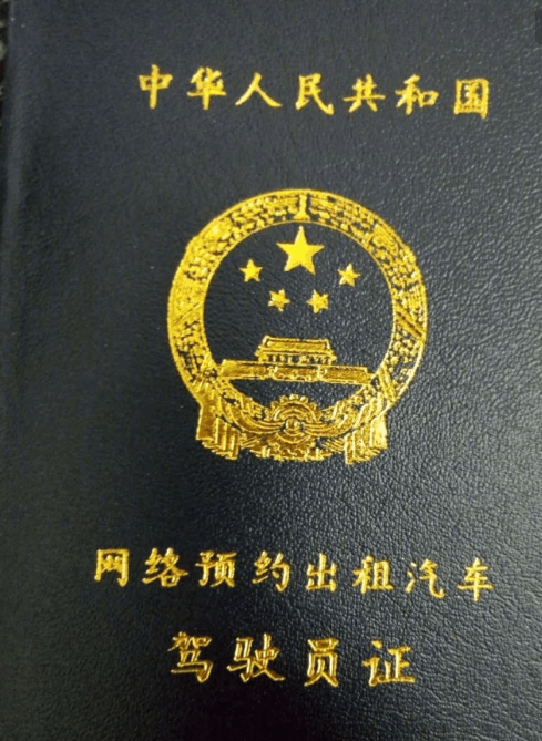 有网约车从业资格证的司机们自带车加盟到美团打车,美团提供营运证,为