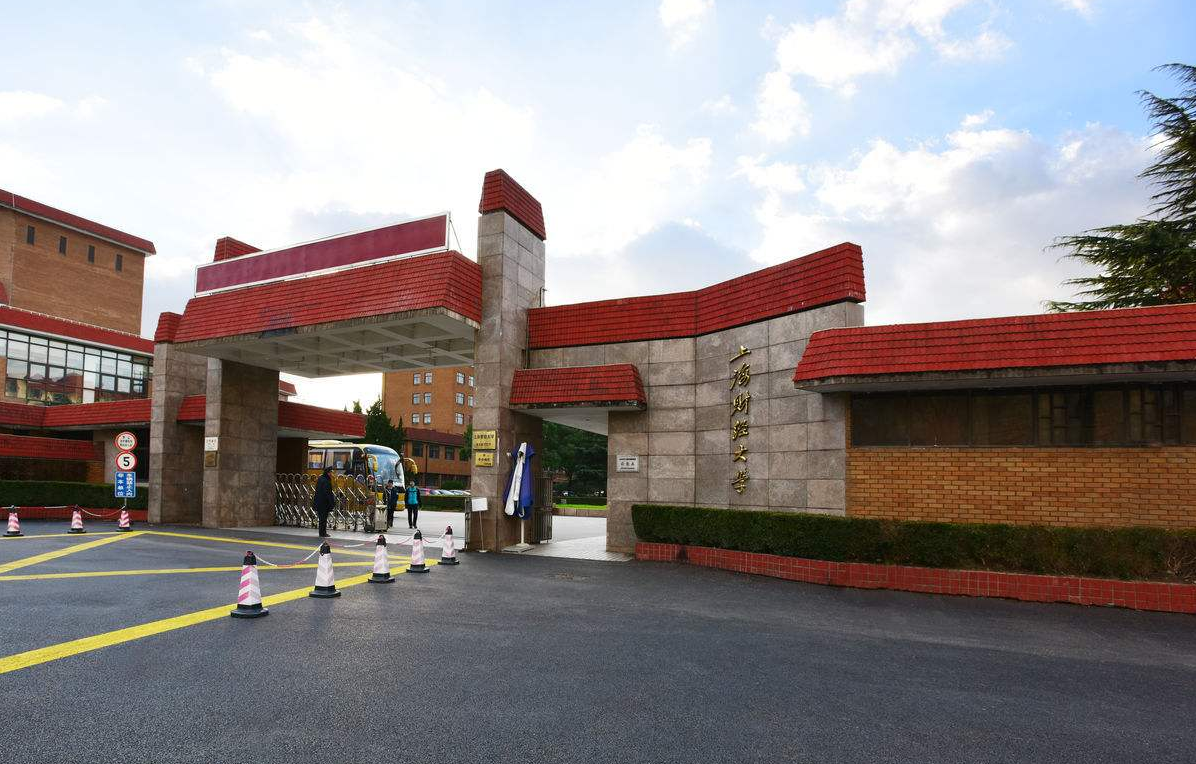 600分多分才能上,考上就是铁饭碗|上海财经大学|中南财经政法大学