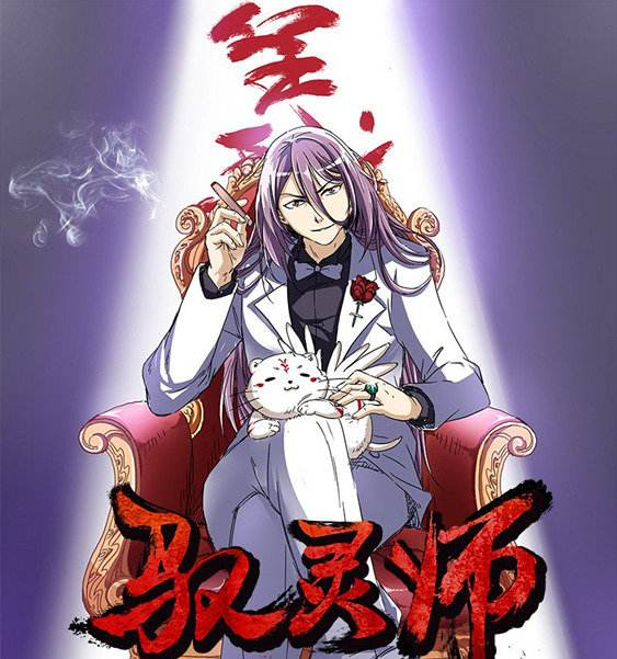 驭灵师拖更作者被寄刀片魂穿笔下的世界成了光头配角