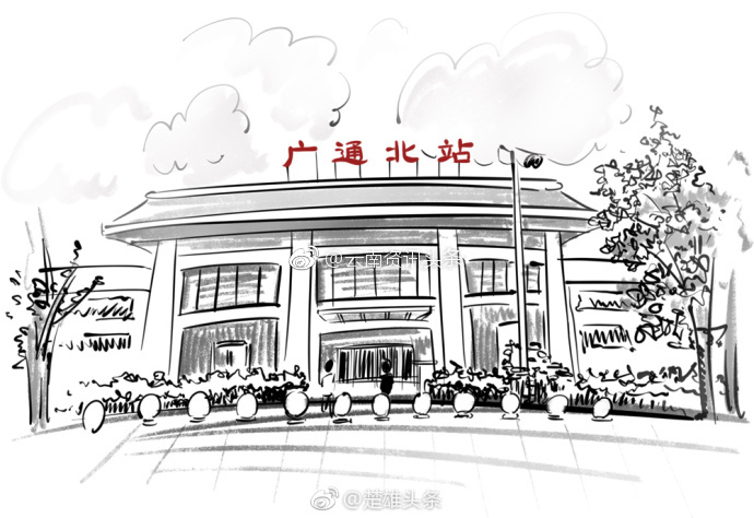 漫画版昆楚大动车站,喜欢点个赞[good]