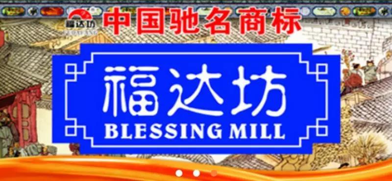 东港瑞宏助力福达坊商超实现电子发票全生命周期管理