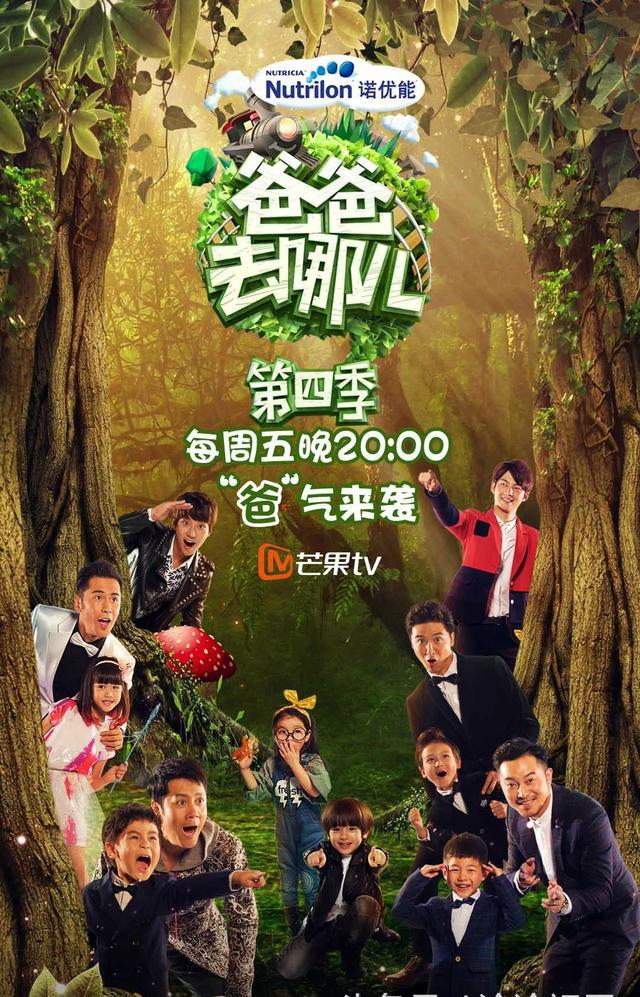 爸爸去哪儿第五季了,盘点前四季参加过爸爸去哪儿的明星和萌娃