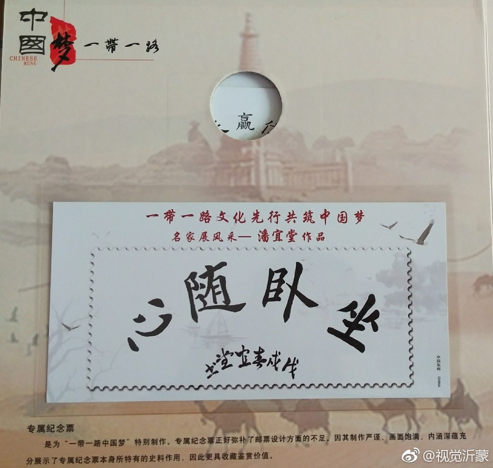 近日,中国当代书法名家潘宜堂收到一带一路文化先行
