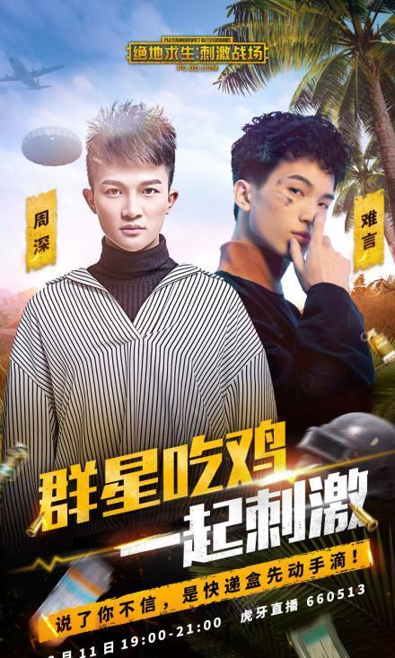 虎牙|pick!天命圈|杀不死_新浪新闻