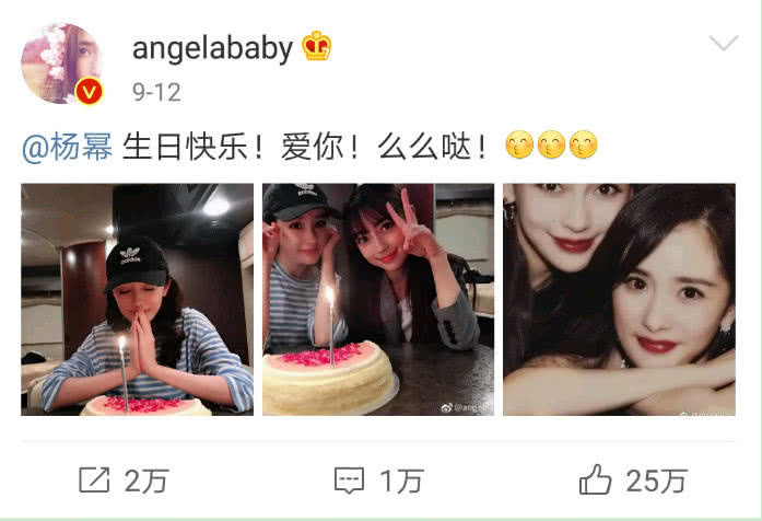 杨幂为baby发声图片