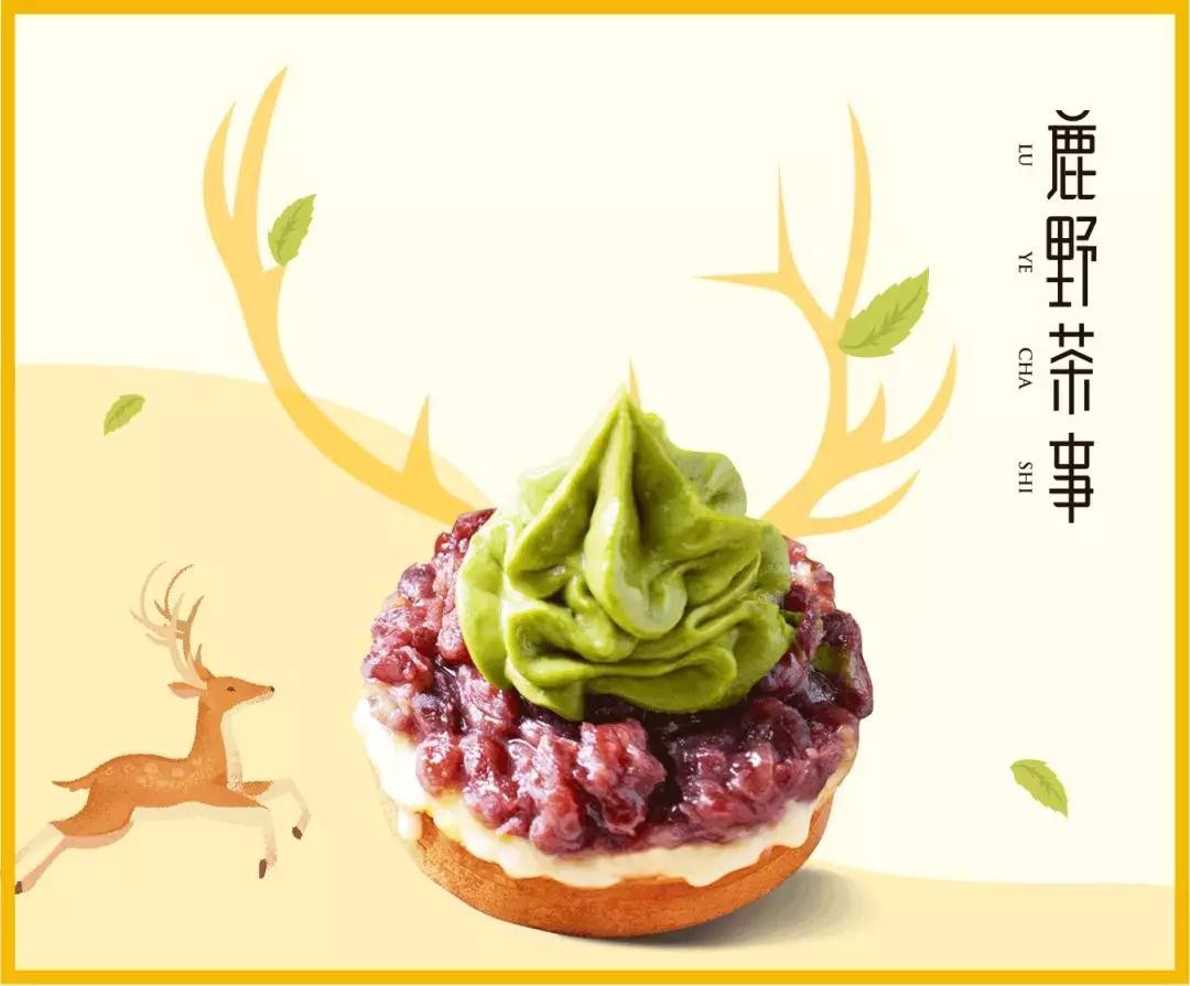 台湾古早味车轮饼,鹿野茶事:正宗台湾的味道由我来当!