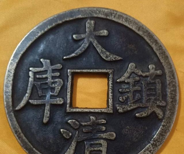 专家推荐 绝世珍品《乾隆通宝镇库钱》