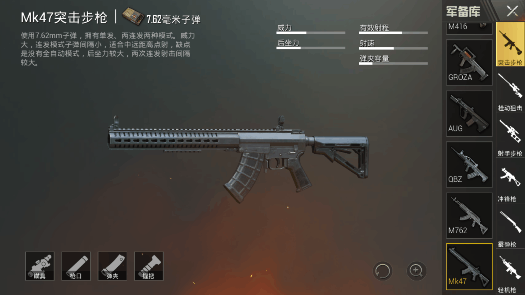 67刺激战场综合分析mk47m16a4直接被刷下来不能再强大了