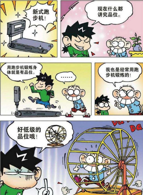 爆笑校园:a仔"移花接木"刘姥姥大叔秒变"少女"属实辣眼睛!