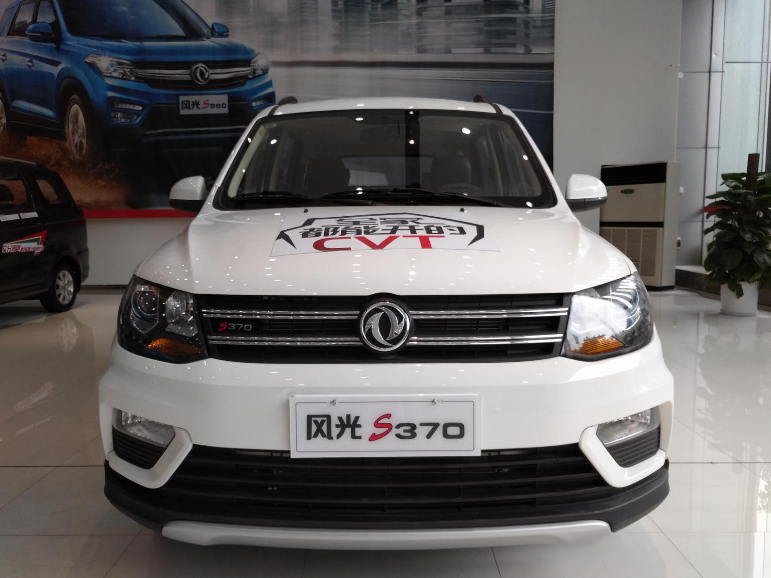 幸福三节来临,距离自驾出游幸福家庭生活,只差一辆风光s370-新浪汽车