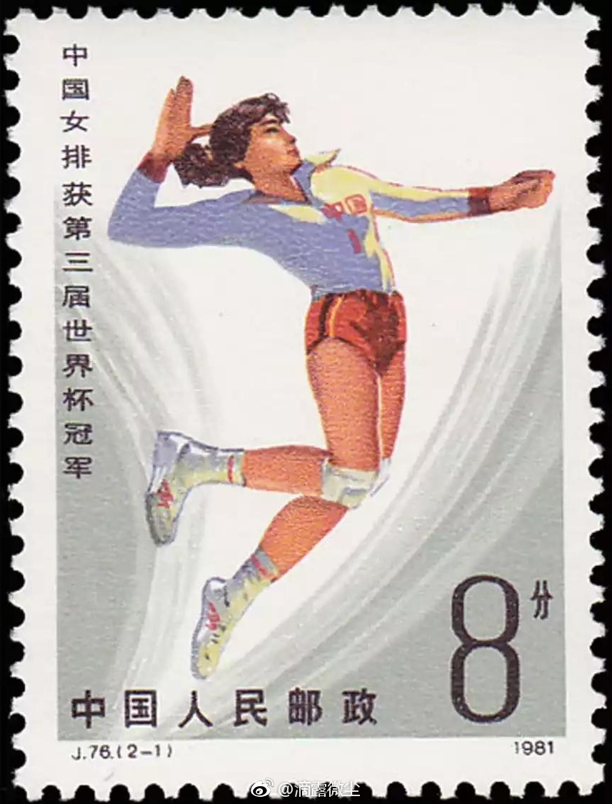 1981年11月16日,在日本东京举行的第三届女排世界杯赛上