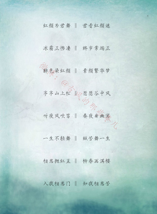 古风诗意游戏情侣闺蜜网名