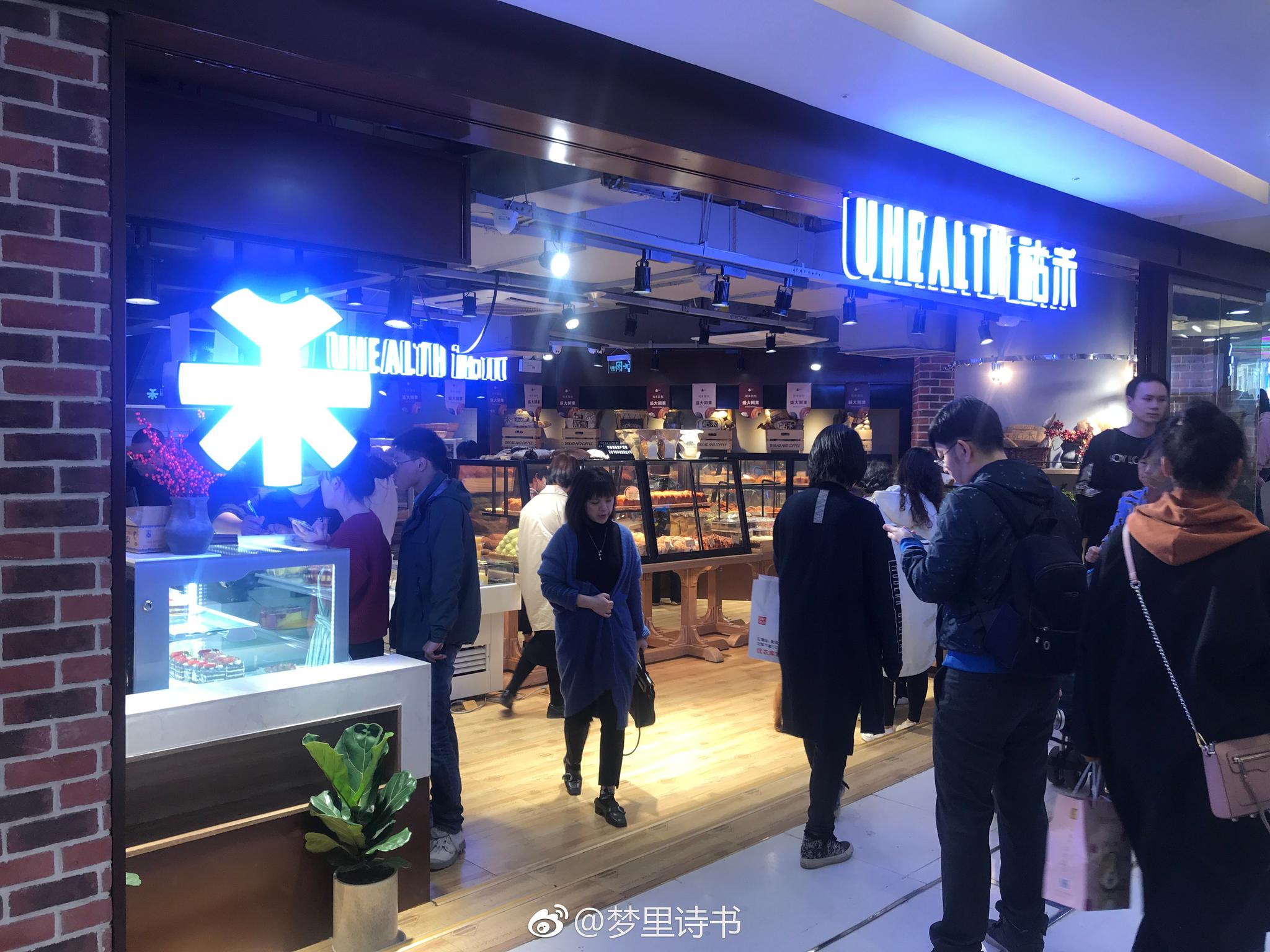 汉街新开的祐禾面包,现烤现卖,自酿酸奶也超赞|现烤|汉街|超赞_新浪新闻