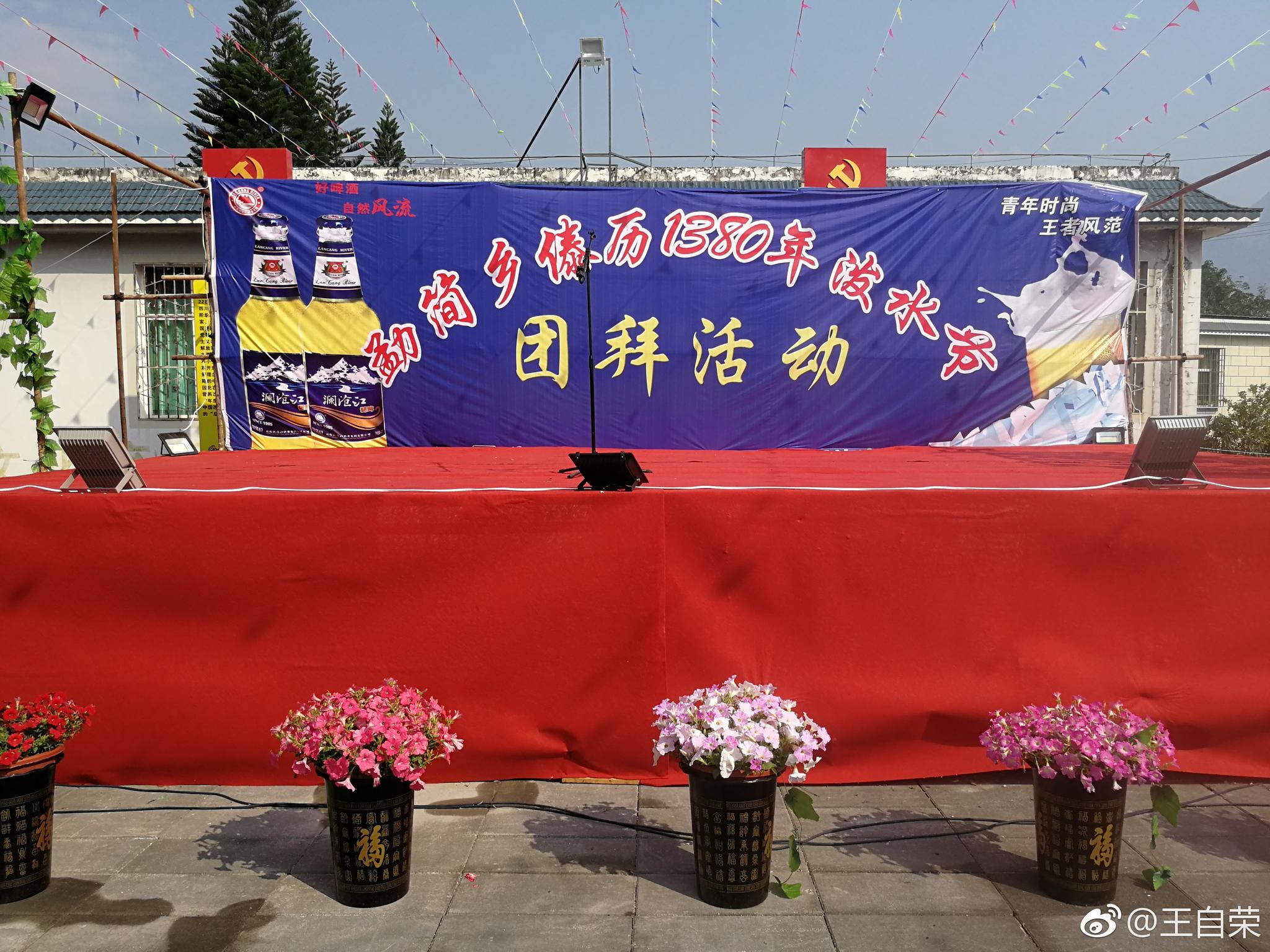 耿马勐简乡,静候泼水节巡游.