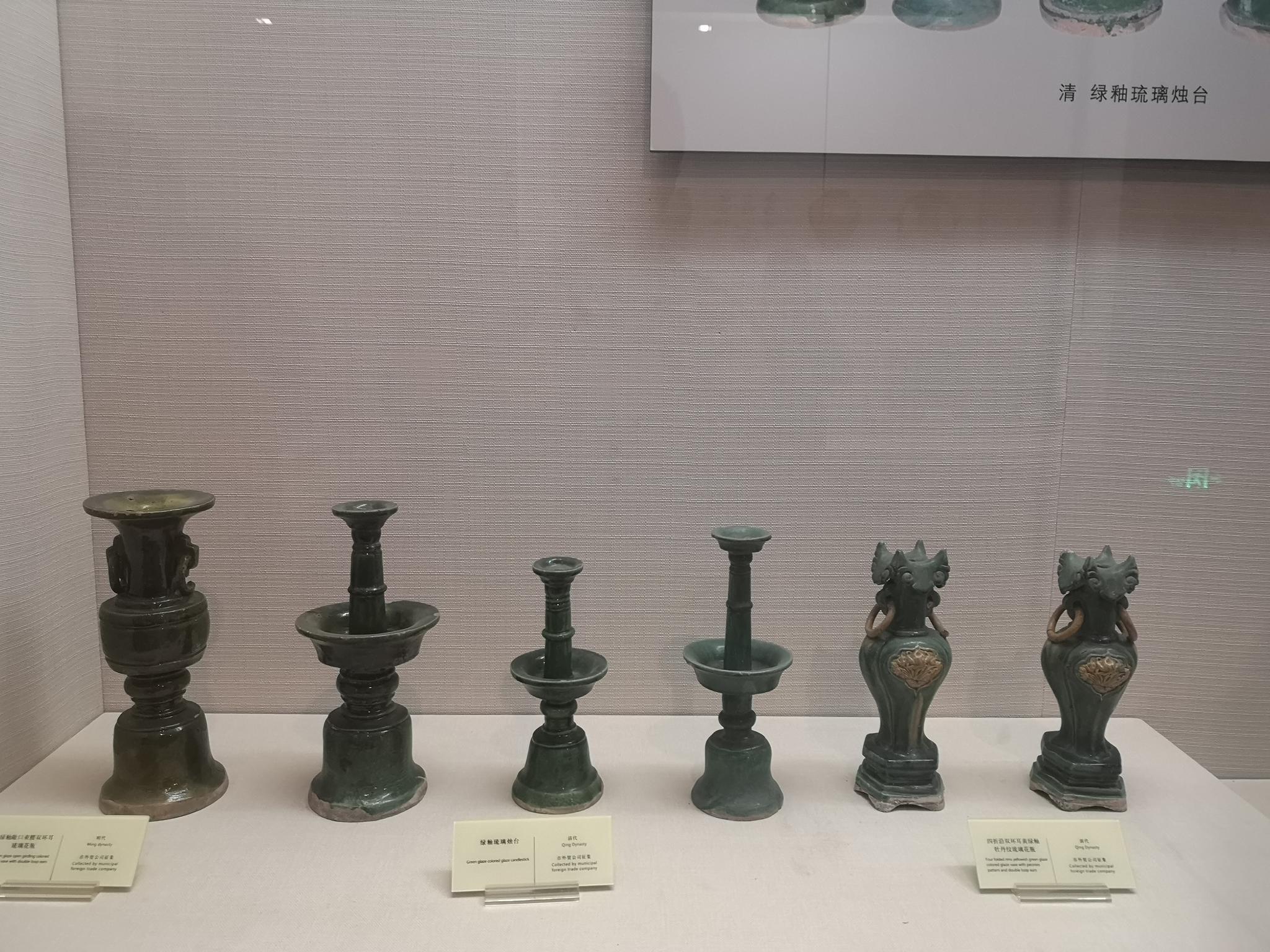 山西长治博物馆藏的明清琉璃器