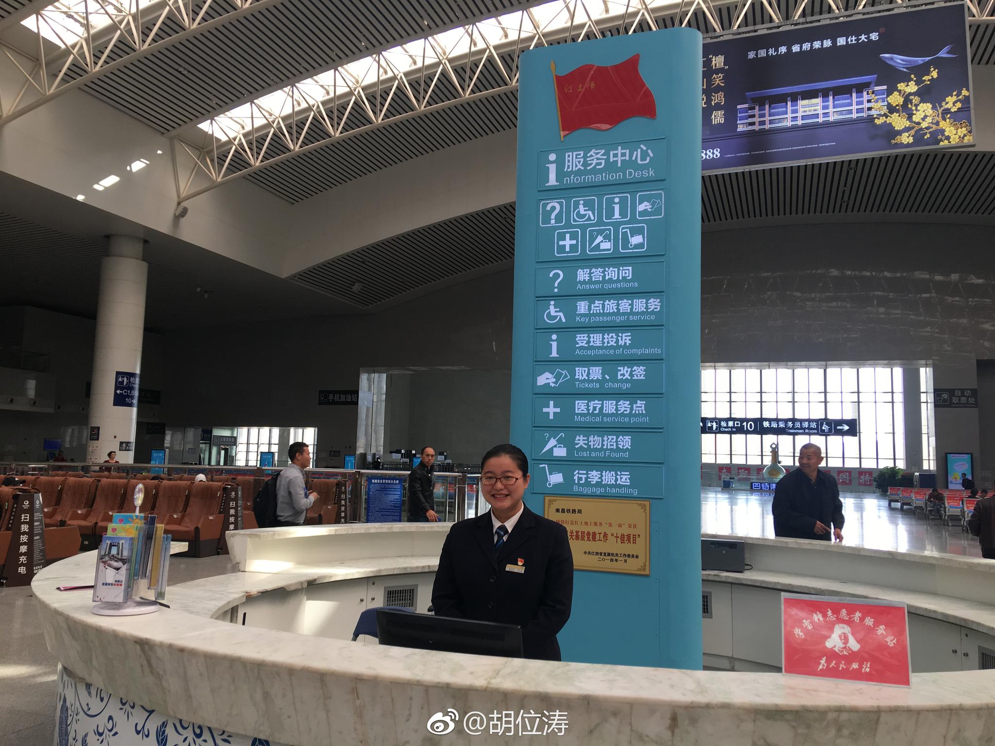 南昌站乘车时遇到困难 请找红土情服务台|南昌|服务台|车站_新浪新闻