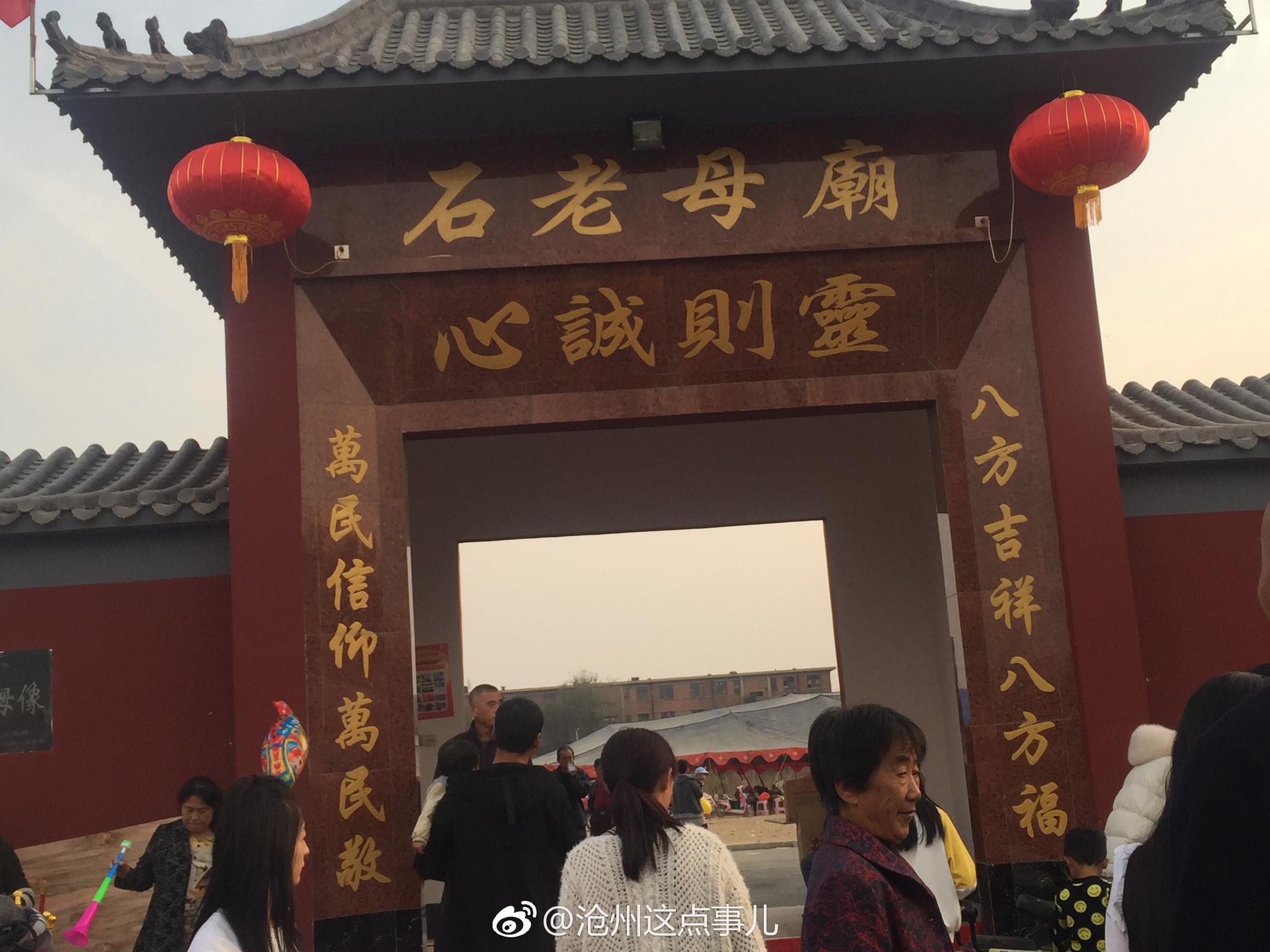 沧县石奶奶庙的传说