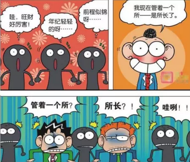 爆笑校园:十五年后,经常考0分的呆头当上所长?a仔:了不起!