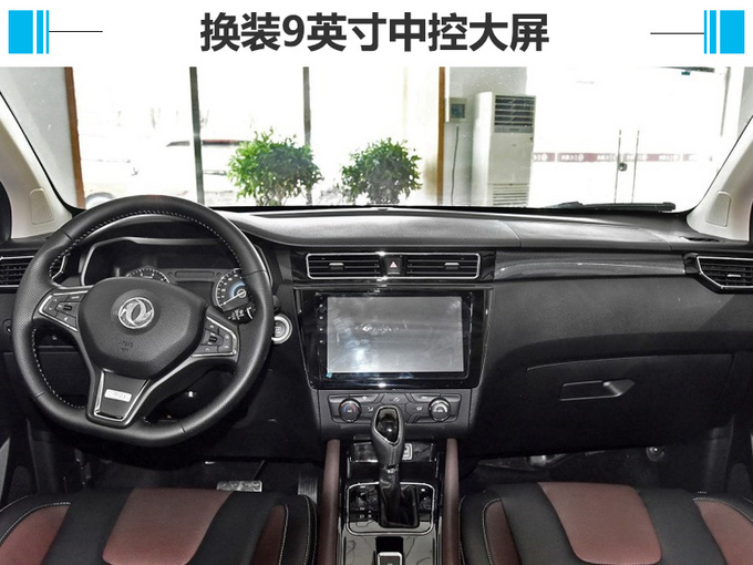 增6项配置/售价不变 东风风光580三款新suv开卖