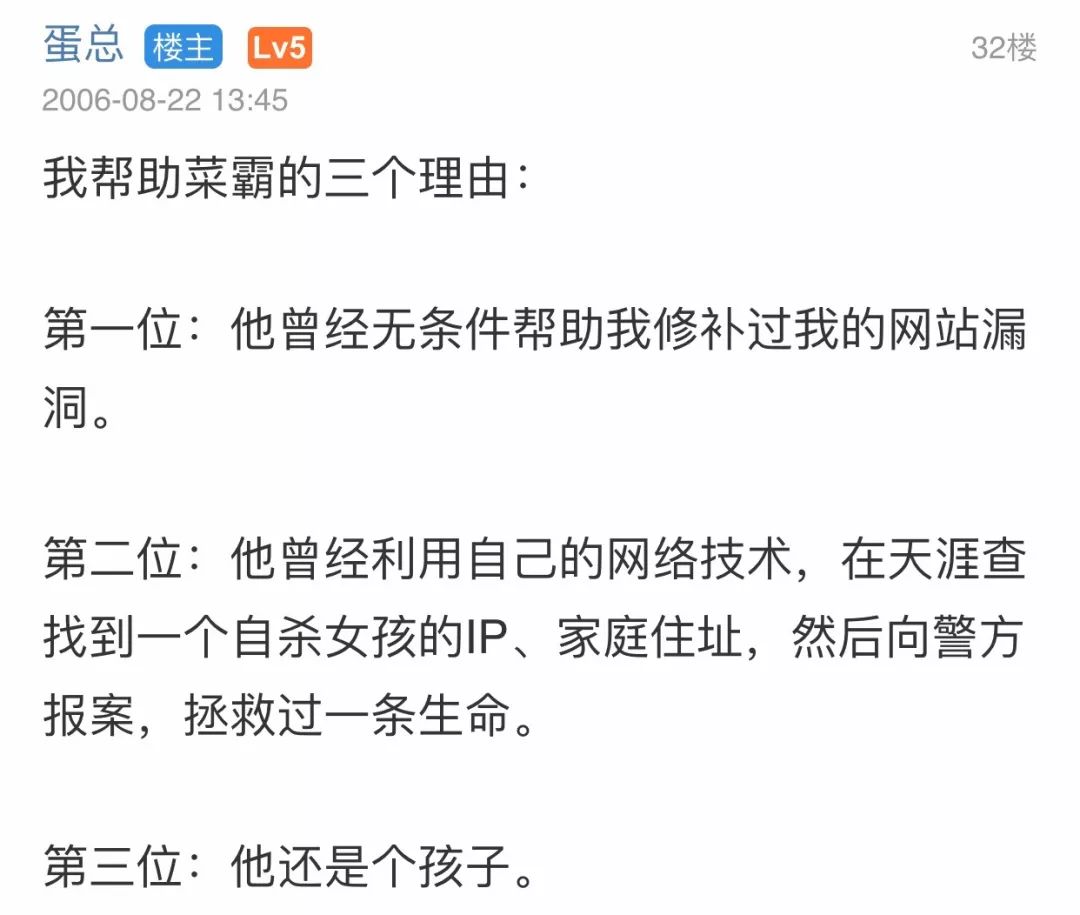 那个16岁盗走马化腾qq,震惊央视的农村男孩,现在去哪了