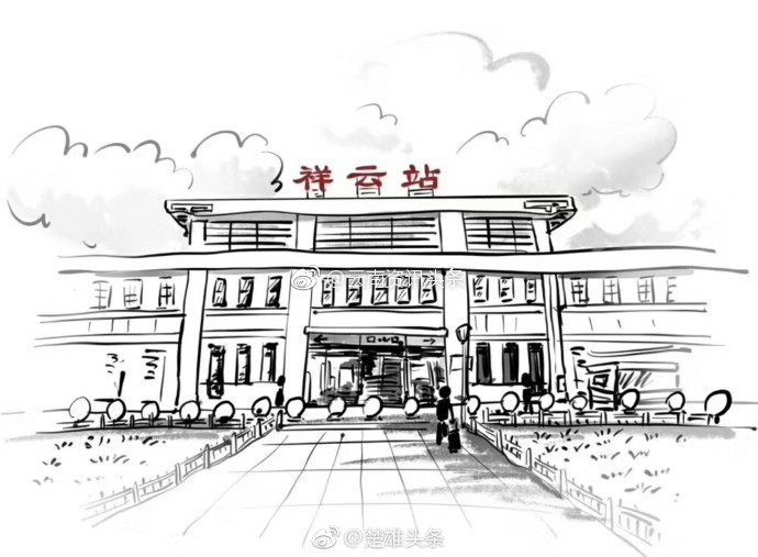 漫画版昆楚大动车站,喜欢点个赞[good]