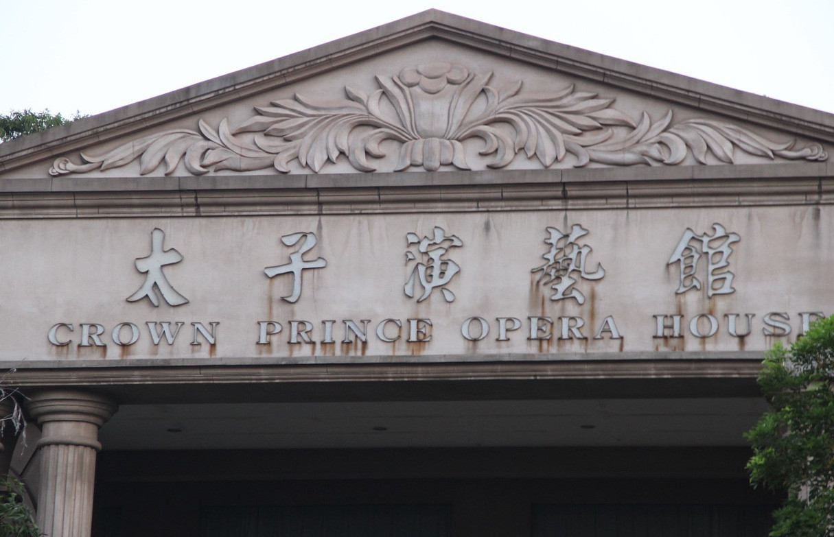 金碧辉煌,佳丽云集的东莞太子酒店,如今换了模样