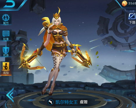 凯尔特女王是虞姬最新的皮肤,这款皮肤果然是送的,可以说没有一点优点