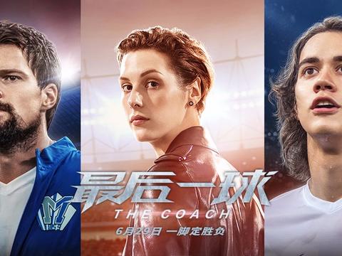 黄健翔激情解说《最后一球》 "你不是一个人在战斗"经典重现!