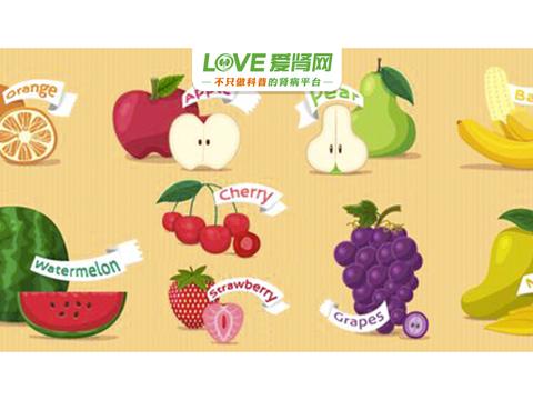 吃降磷药,高钾血症或贫血的肾友,这个水果要注意了!