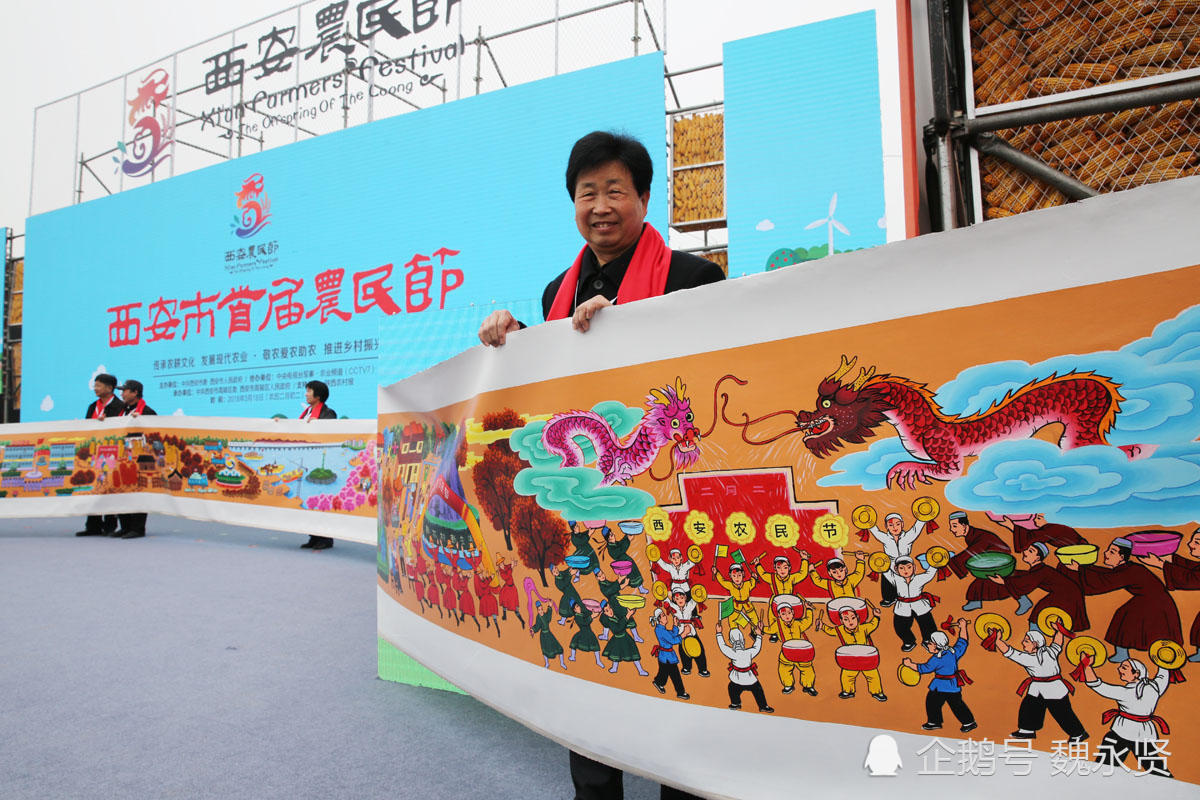 户县农民画长卷成了开幕式上的亮点.