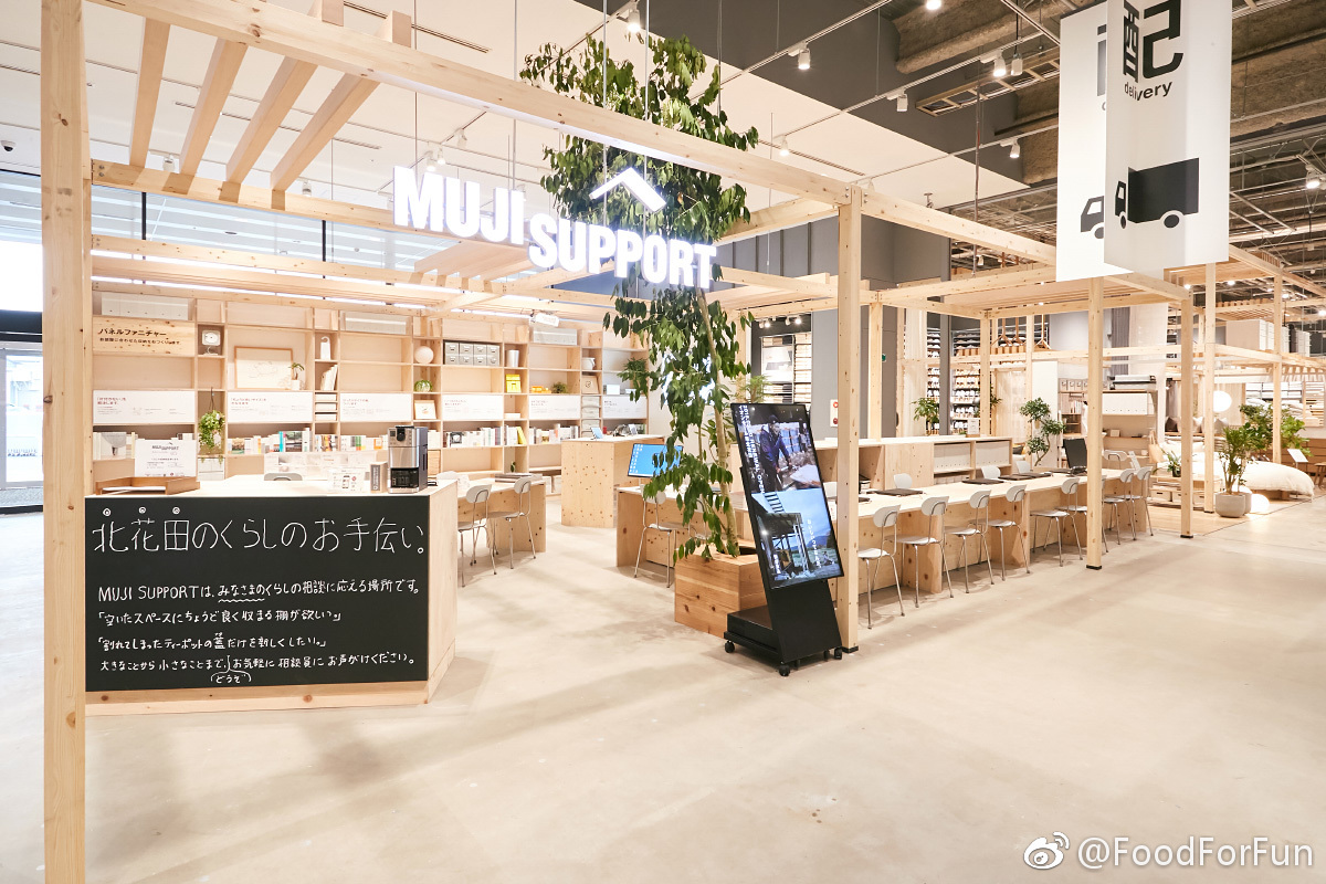 muji在大阪新开,全球首家的"大菜市儿"|无印良品|大阪|菜市_新浪新闻