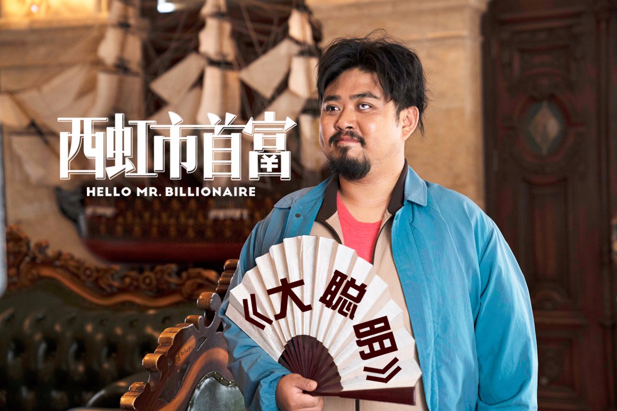 西虹市首富宣传曲大聪明爆笑洗脑上线