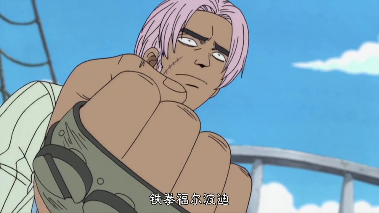 海贼王有两个人外号是铁拳一个成为护花使者一个还在书写传奇