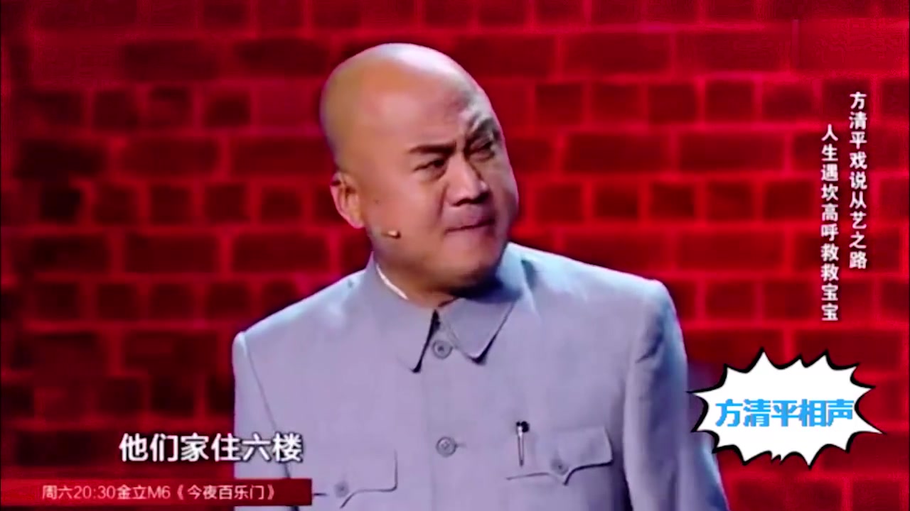 和郭德刚同年龄的方清平,为什么要降低身段参见这么多的商演?