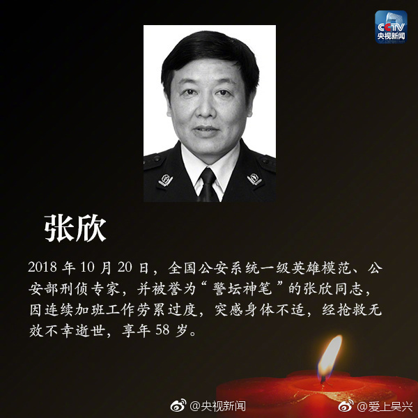 今天发条微博向英雄致敬