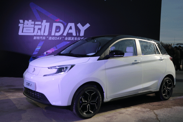 新特dev 1在一汽长春工厂下线,首批交付4000台-新浪汽车