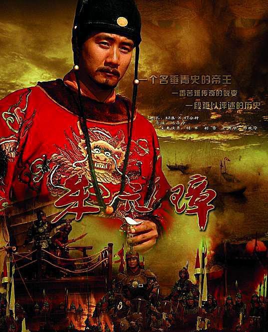 千古第一帝洪武大帝朱元璋(下)