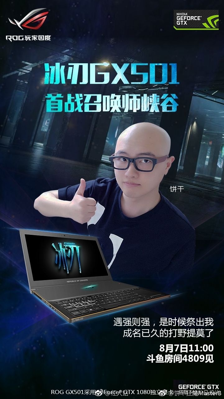 网友爆料冯提莫曾与主播饼干结过婚