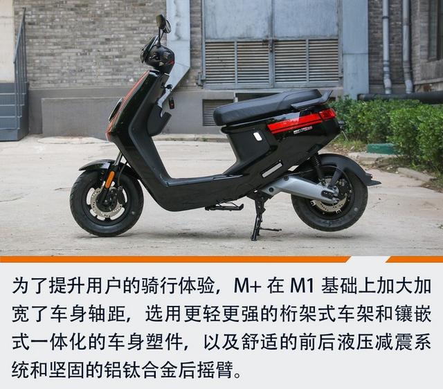 体验全新小牛电动m  pro 是什么让你花8999元买一台电动车?