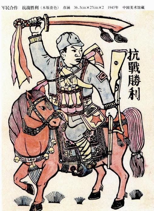 美术书影:中国美术馆藏的上世纪年画宣传画赏析|苗山