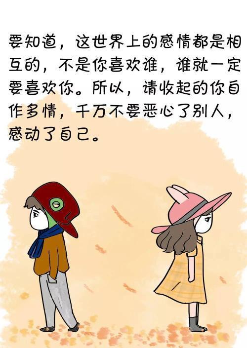 主动久了心会累,对不起,是我自作多情了