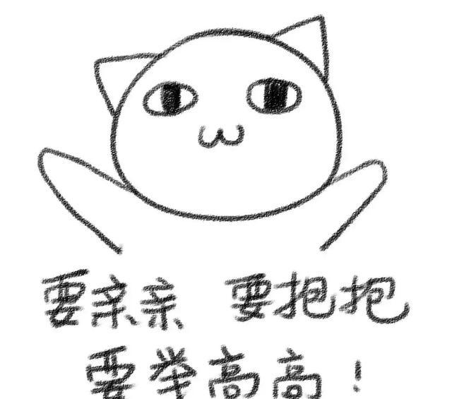 出完气,立马回头给她公主抱抱,转圈圈的抱抱,飞起来的抱抱……"耗难