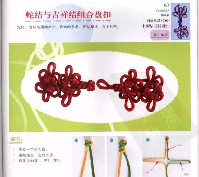 中国结花样盘扣,衣服和包包用上它,分分钟惊艳你!(附教程)