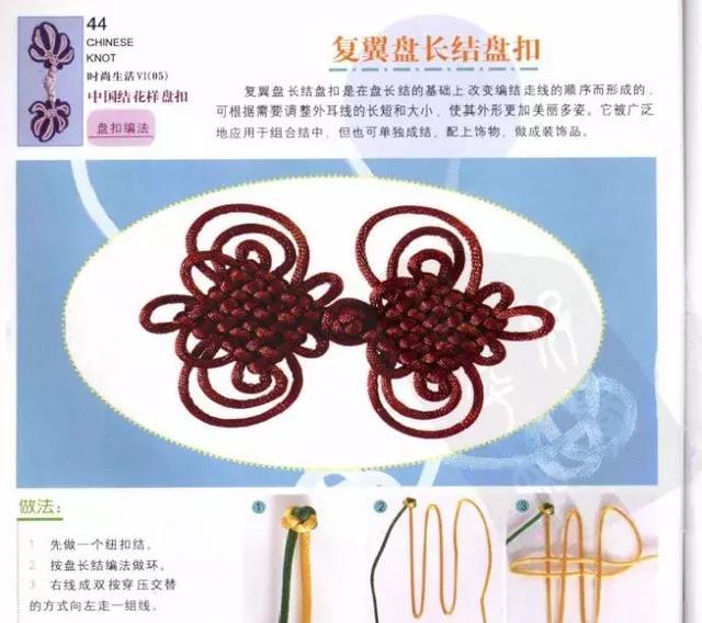 中国结花样盘扣衣服和包包用上它分分钟惊艳你附教程