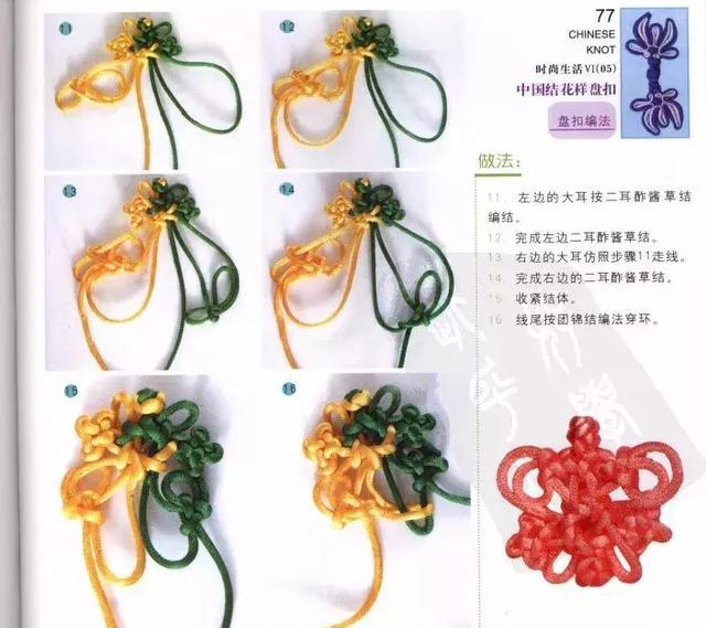 中国结花样盘扣衣服和包包用上它分分钟惊艳你附教程