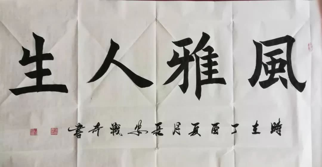实力派书法家·姚战奇