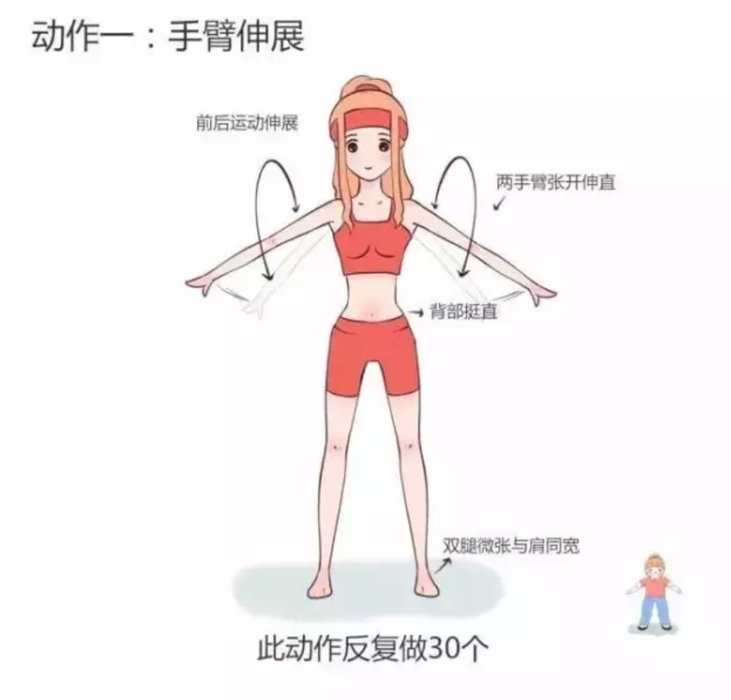 8个动作瘦遍全身