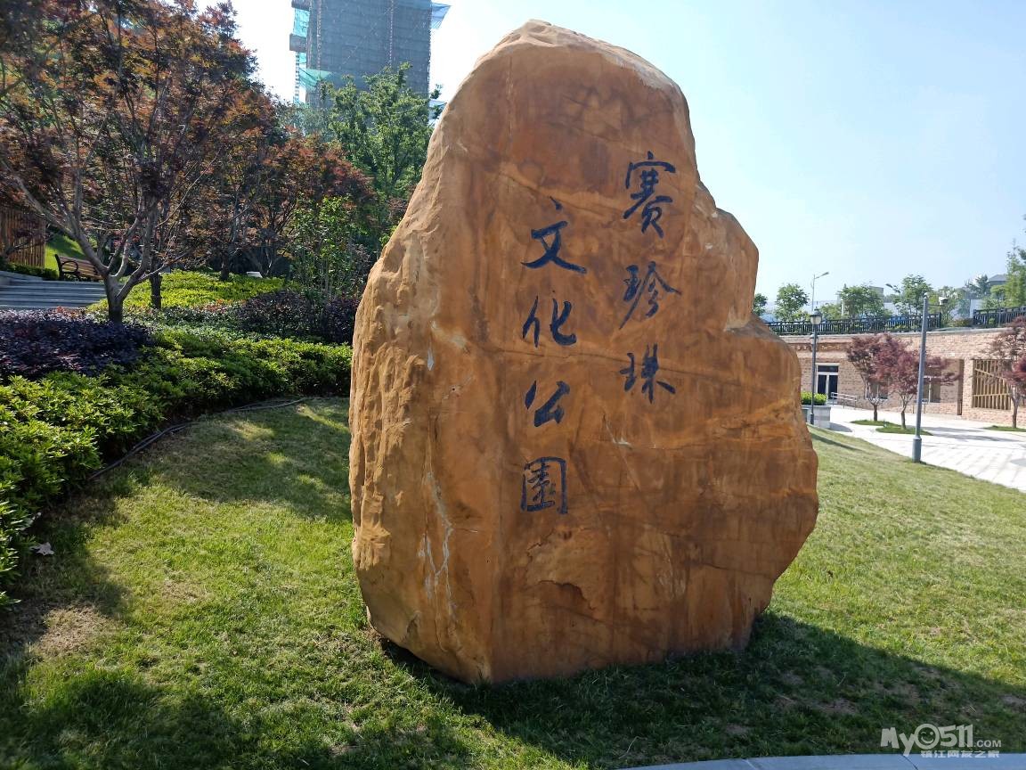 镇江名人故居赛珍珠故居