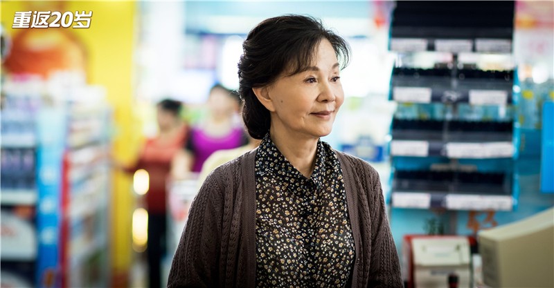 剧版《重返20岁》开播 归亚蕾再返青春逐梦